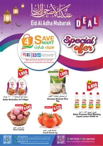 Eid Al Adhar Mubarak Deals من 4 سيفمارت